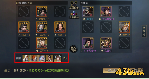 小小曹操传副将系统