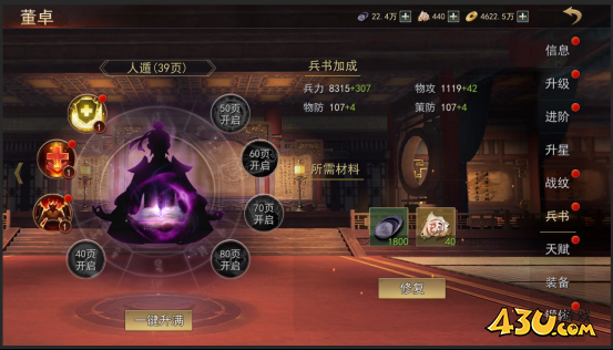 小小曹操传武将