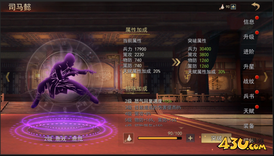 小小曹操传武将