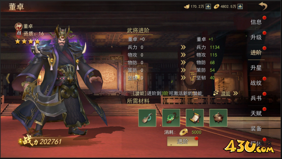 小小曹操传武将