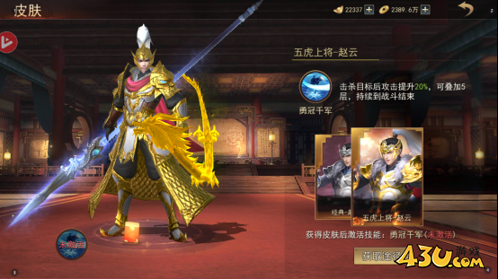 小小曹操传武将