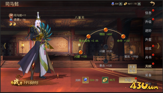 小小曹操传武将