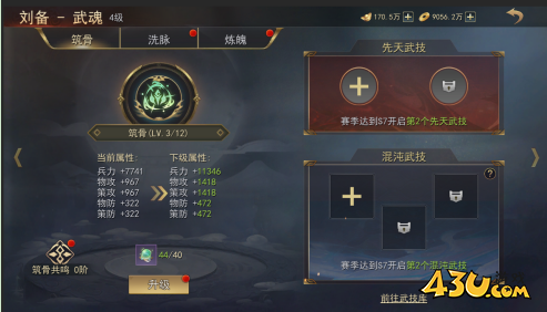 小小曹操传武将