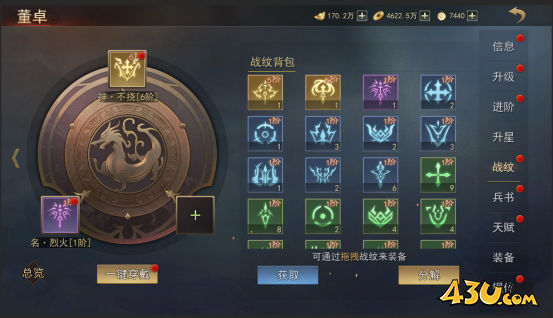 小小曹操传武将