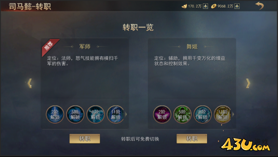 小小曹操传武将