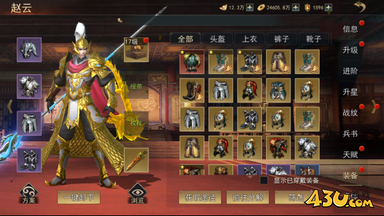 小小曹操传武将