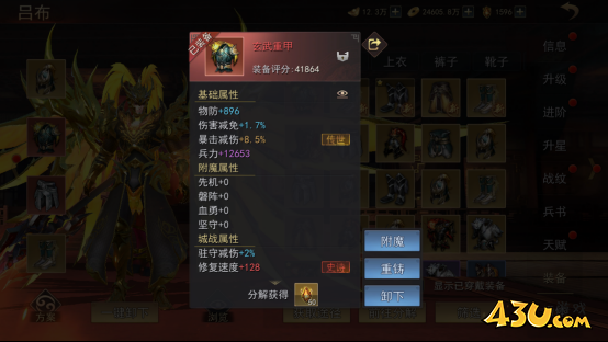 小小曹操传武将