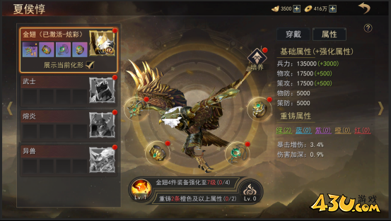 小小曹操传武将灵装