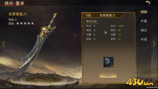 小小曹操传神兵系统 小小曹操传神兵系统