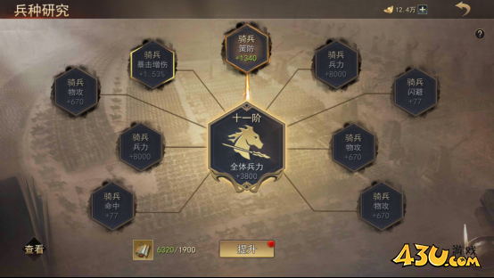 小小曹操传兵法研究