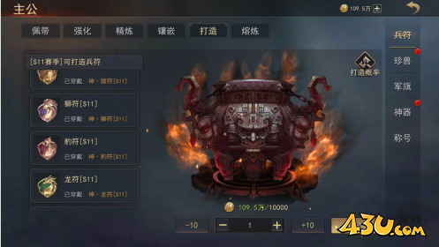 小小曹操传兵符系统