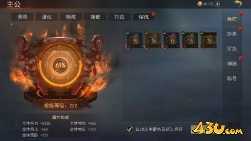 小小曹操传兵符系统