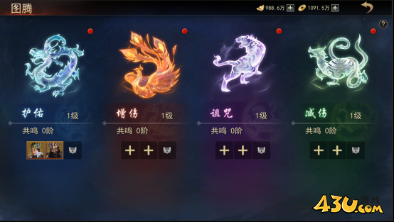 小小曹操传图腾功能 小小曹操传图腾功能