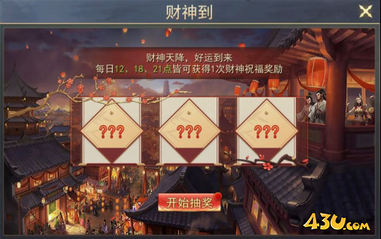 小小曹操传财神到