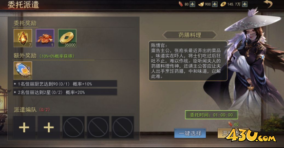 小小曹操传佳丽委托 小小曹操传佳丽委托