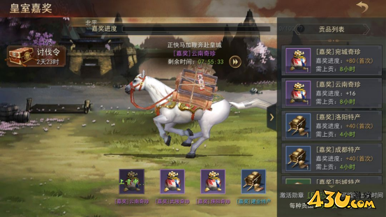 小小曹操传皇室嘉奖 小小曹操传皇室嘉奖