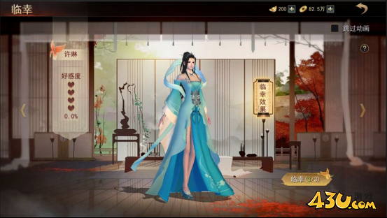 小小曹操传佳丽临幸