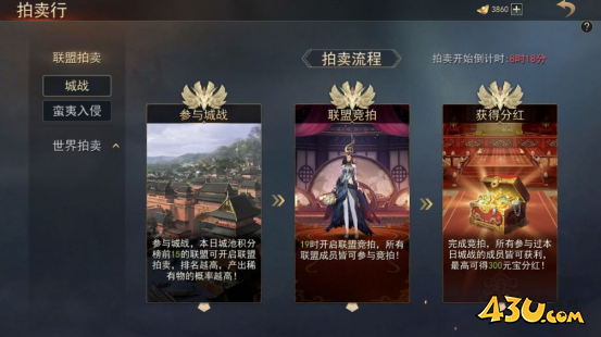 小小曹操传拍卖行