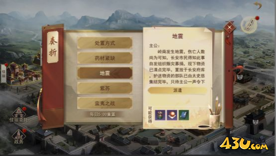 小小曹操传奏折 小小曹操传奏折