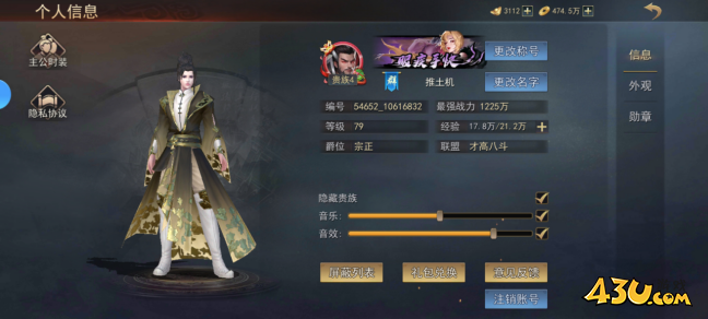 小小曹操传怎么快速提升战力