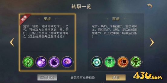 小小曹操传武将曹操技能图鉴