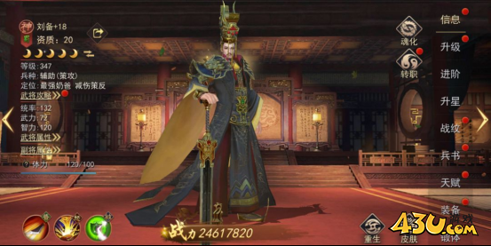 《小小曹操传》刘备技能图鉴