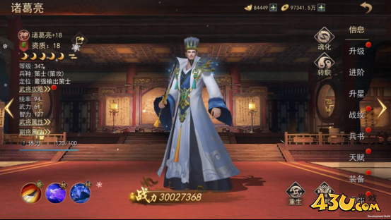 小小曹操传诸葛亮技能图鉴